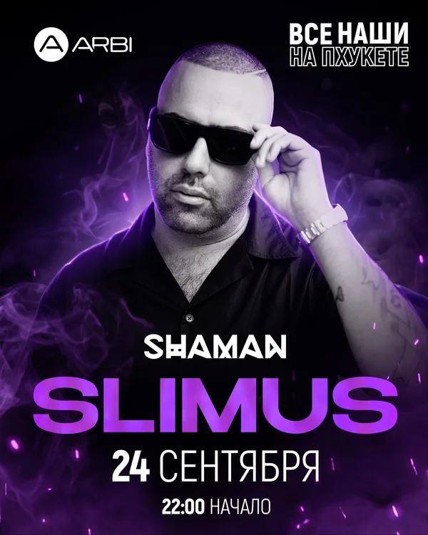 SLIMUS на Пхукете — концерт 24 сентября в SHAMAN